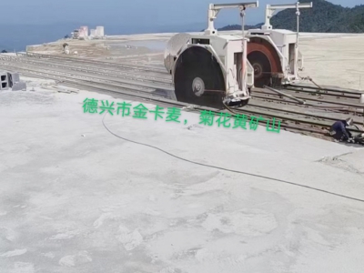 新卡麥礦山